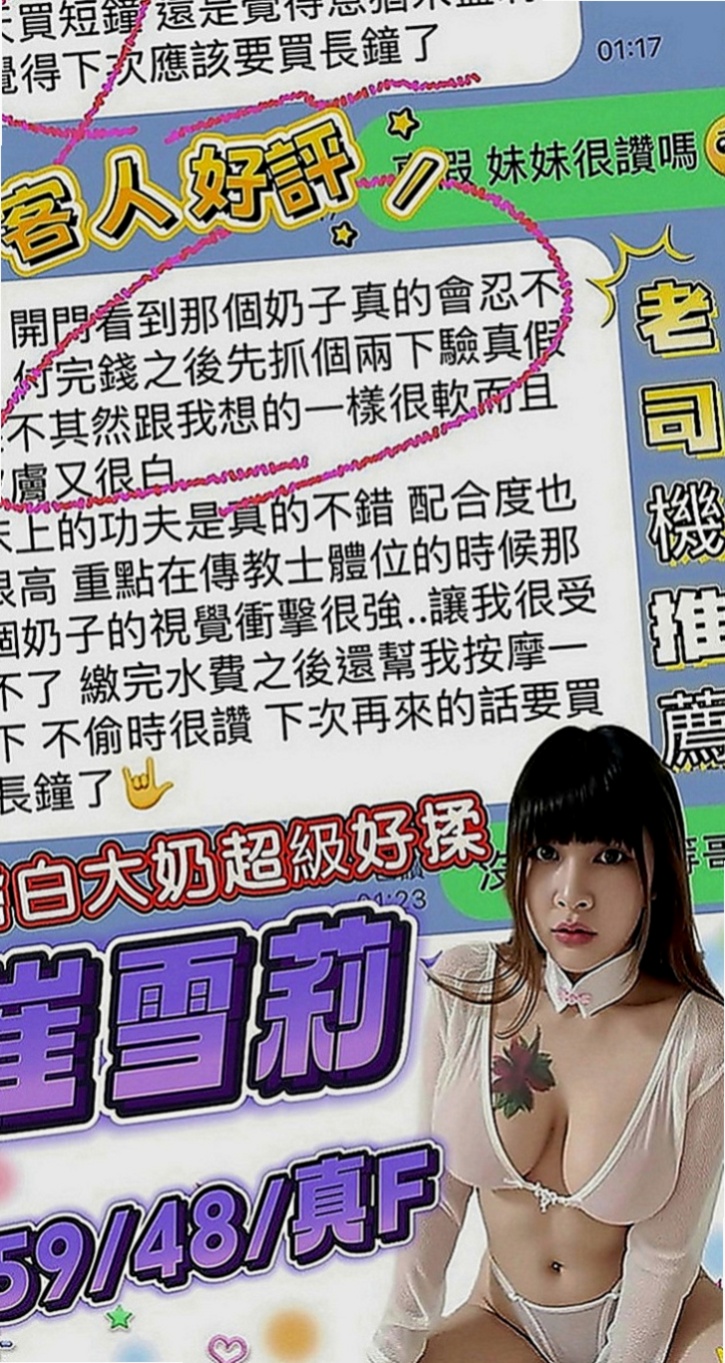 基隆定點茶|小姐外約：安迪 |本土台灣妹|170cm|43kg|D罩杯|21歲|【高雄VS台南6月份新妹專區~~新開始新優惠~試車親民價現在開始】 Ｆ奶波神