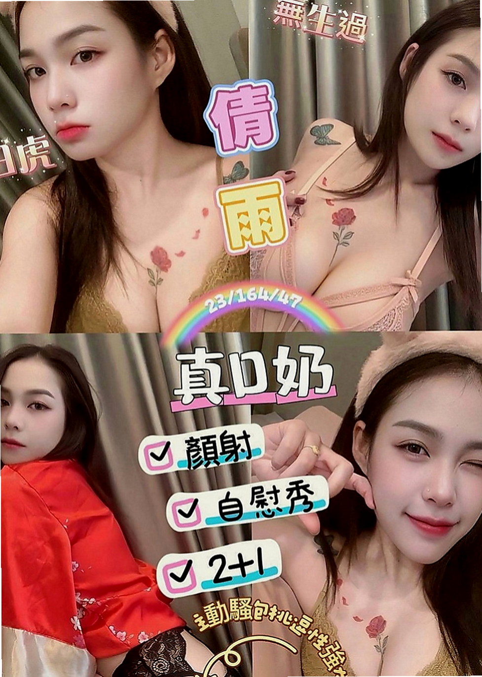 淡水外約茶：雪兒 |氣質美女|167cm|44kg|E罩杯|20歲|粉粉濕潤的雙唇?緊緊的包覆  在校學生妹 清純甜美粉嫩佳人