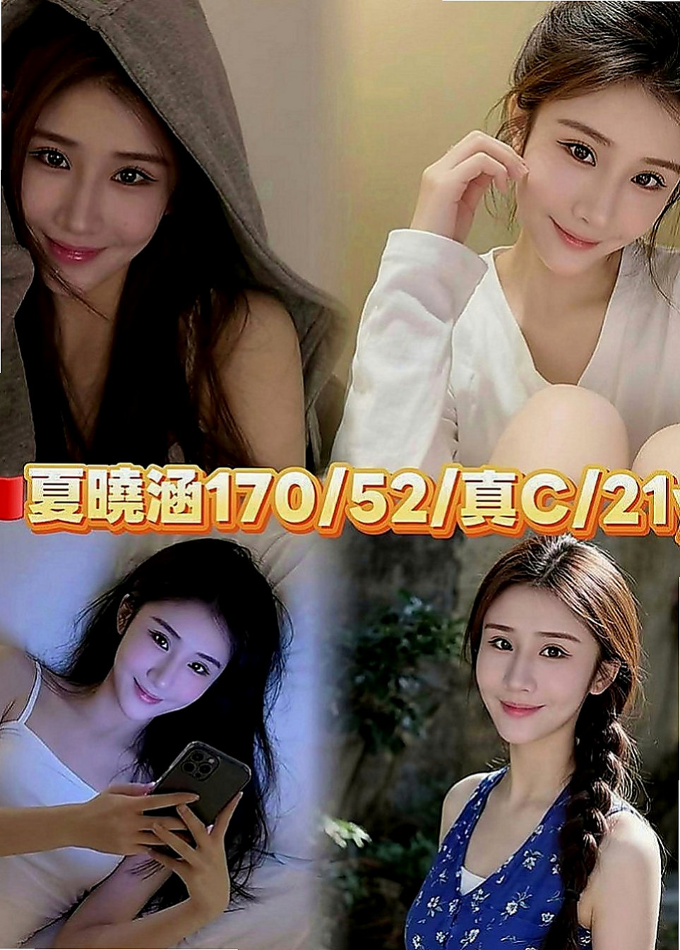 新竹全套：安琪 |外語系系花|163cm|45kg|E罩杯|24歲|不趕時間 淫蕩迷幻叫床聲 讓你High到最高點 愛撒嬌