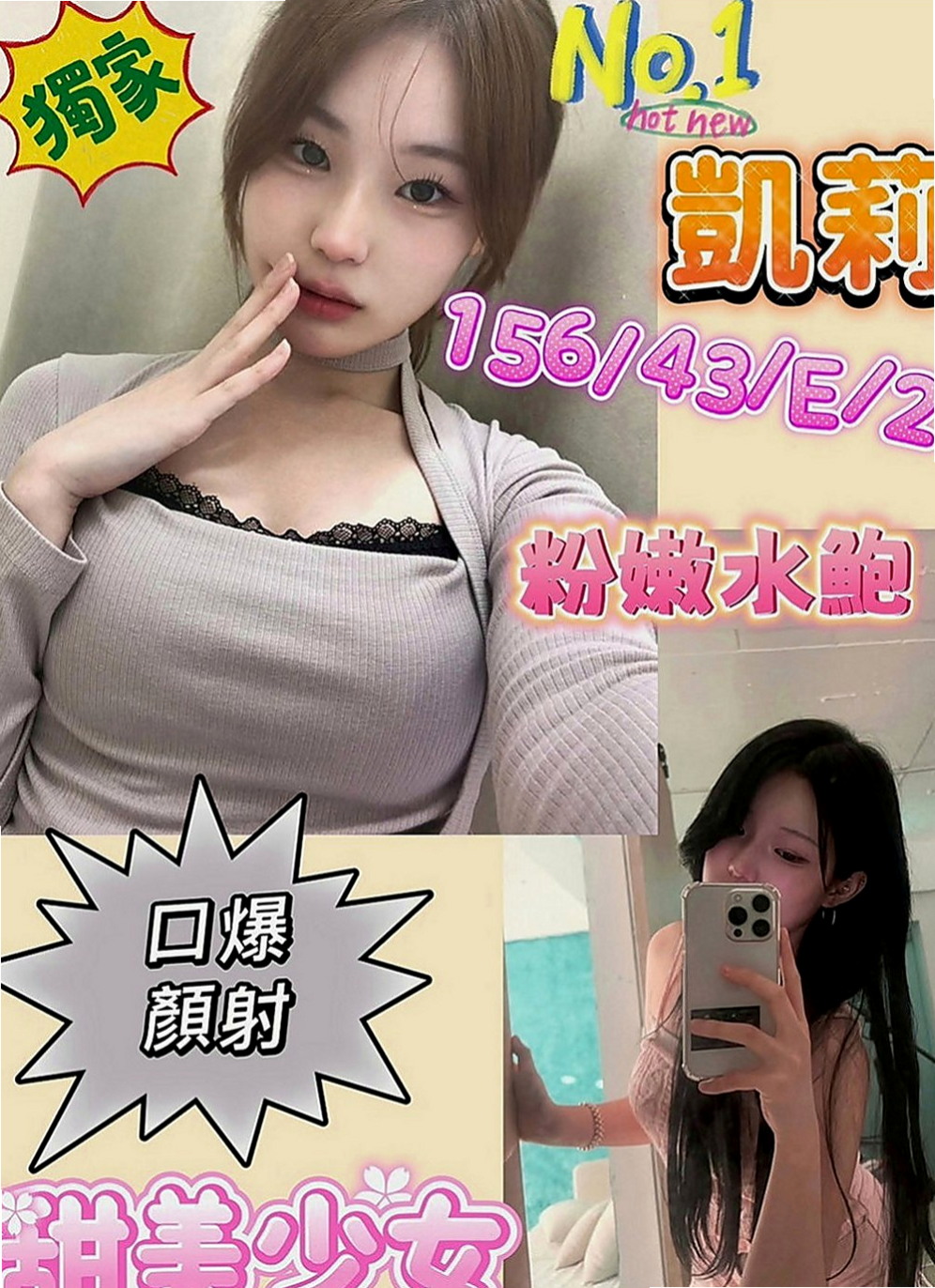 台南外約茶|找茶：紫彤 |姐妹花|169cm|52kg|C罩杯|19歲|後門 內射 舔穴穴 冰火 含一口冷水口交   身段柔軟j哦！屁股翹翹的、很飽眼福的、摸起