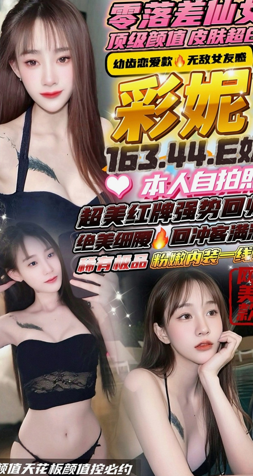 南投外約茶|外送茶：娜比 |童顏巨乳係正妹|165cm|50kg|C罩杯|20歲|緊緊小穴讓你瞬間爆發~~很騷 欲望很大有被開發過