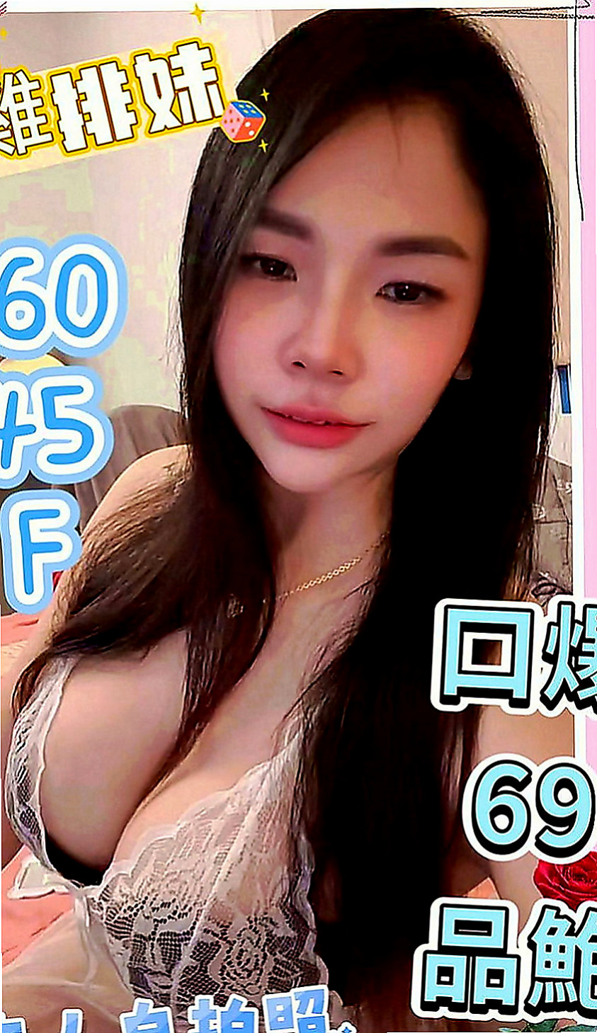 七股找妹妹：妲己 |淡江大學生|170cm|42kg|D罩杯|21歲|不擺臉色 服務好 互動佳的口碑好妹惹    能滿足她的話可以1H2S（看彼此互動