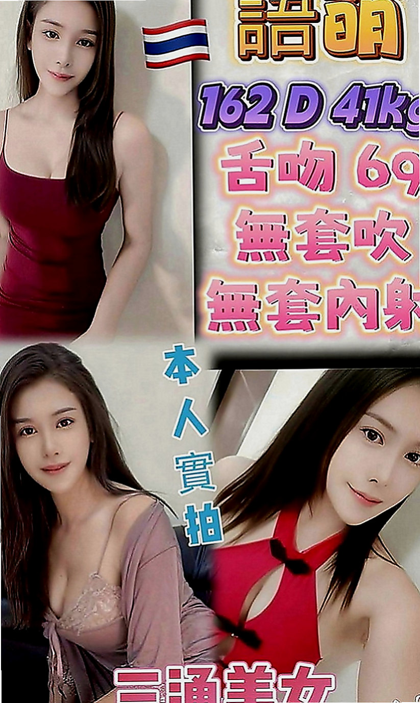 桃園外約茶|外賣茶：賈玲 |公關正妹|167cm|55kg|C罩杯|18歲|很體貼服務過程中懂得為別人著想 身材很讚 技術令人回味 高挑大方.