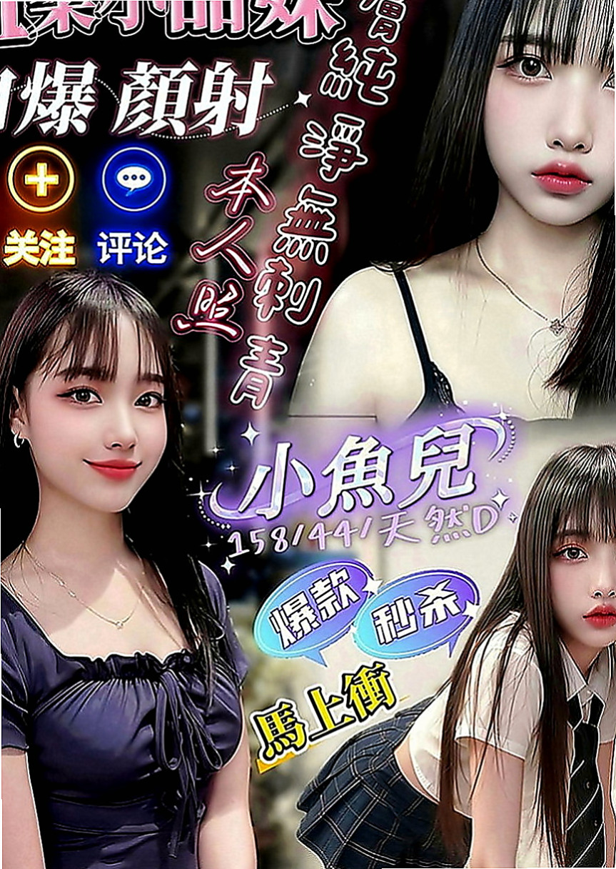新店外約：藝珍 |幼齒在校生|165cm|50kg|C罩杯|21歲|此女超級火熱喲 得抓緊機會線上預約  茶特色：水嫩肌膚 清純 性感又誘人