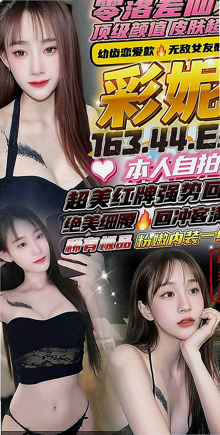 南投外約茶|外送茶：娜比 |童顏巨乳係正妹|165cm|50kg|C罩杯|20歲|緊緊小穴讓你瞬間爆發~~很騷 欲望很大有被開發過