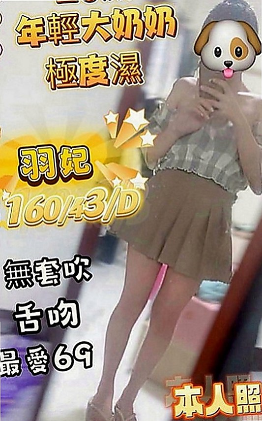 桃源按摩全套：恬恬 |OL兼職|164cm|54kg|C罩杯|19歲|愛玩遊戲、經常宅家裏面玩電腦 懂的哄人 CP值高 回冲率高