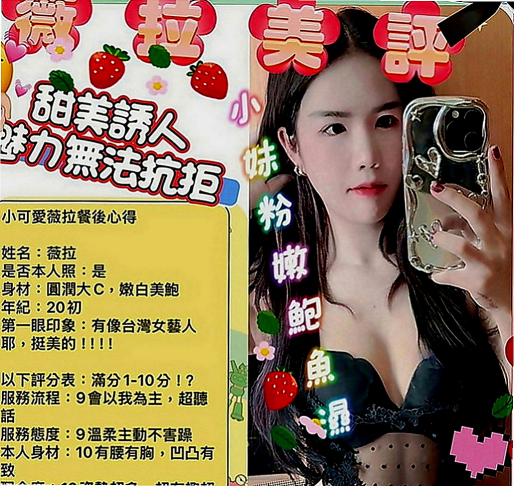 員山八大娛樂網：妃子 |輕熟淫蕩妹妹|169cm|54kg|C罩杯|24歲|選擇找同樣性欲很強的男男一起滾床單  喜歡玩角色扮演 還喜歡穿著絲襪愛愛