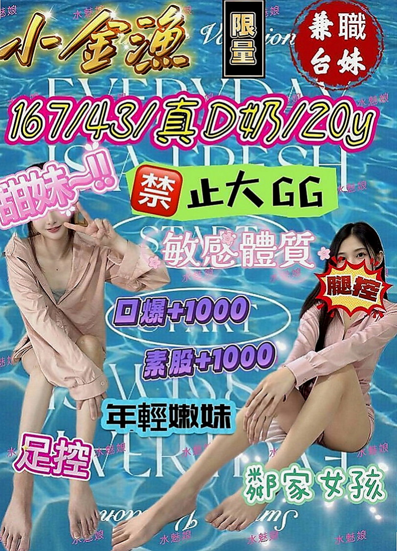 楠西一夜情：新筠 |性感尤物|170cm|48kg|D罩杯|18歲|想像叫床的那種情不自禁的聲音應該也很勾人