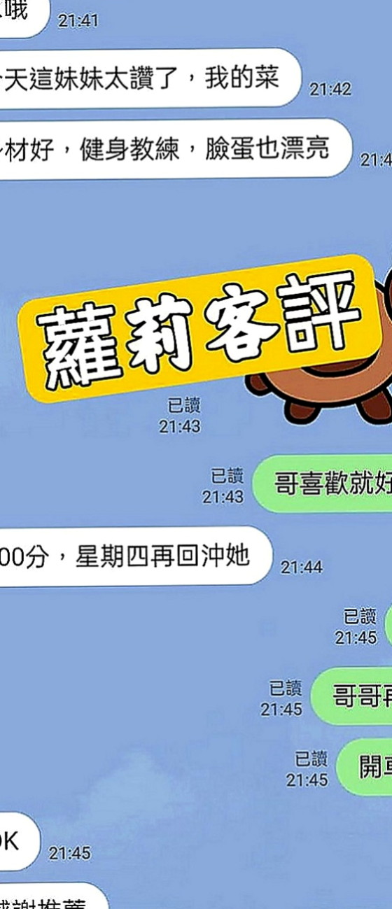 三峽叫茶：提子 |會計小妹|170cm|55kg|C罩杯|19歲|嬌喘淫蕩的叫床聲 讓你更有激情的抽插她    皮膚白嫩 胸部Q軟 乳頭跟穴穴超級敏感