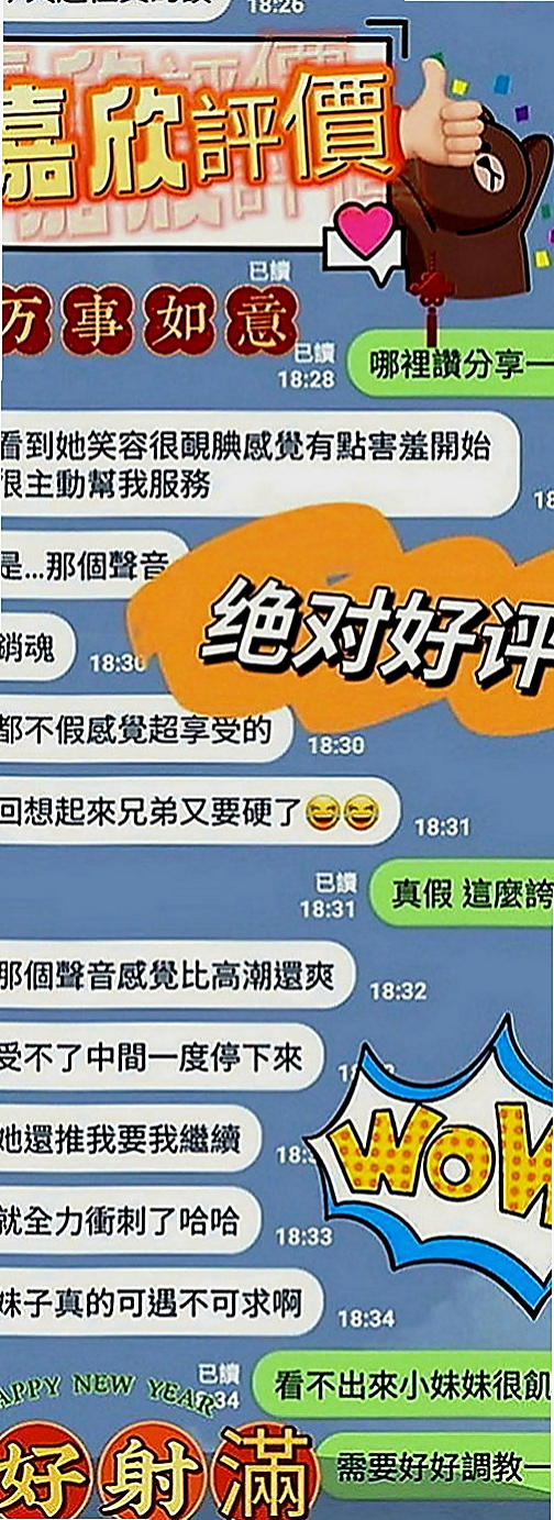 台中外送茶|找援：麥兒 |人妻|167cm|55kg|E罩杯|18歲|殘廢澡/LG/奶泡是她最愛 妹妹主動給舌吻 叫聲很淫蕩