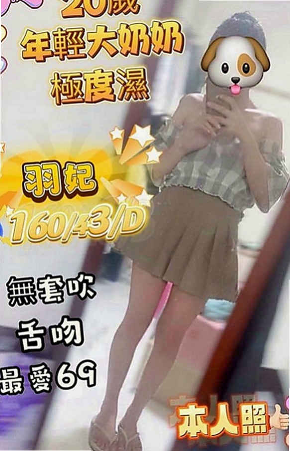 桃源按摩全套：恬恬 |OL兼職|164cm|54kg|C罩杯|19歲|愛玩遊戲、經常宅家裏面玩電腦 懂的哄人 CP值高 回冲率高
