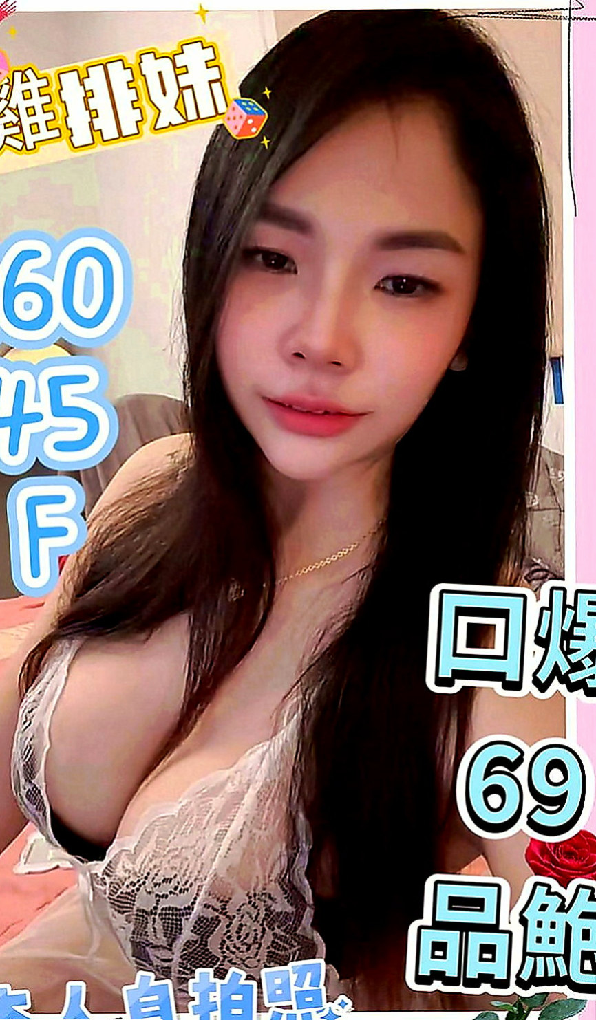 七股找妹妹：妲己 |淡江大學生|170cm|42kg|D罩杯|21歲|不擺臉色 服務好 互動佳的口碑好妹惹    能滿足她的話可以1H2S（看彼此互動