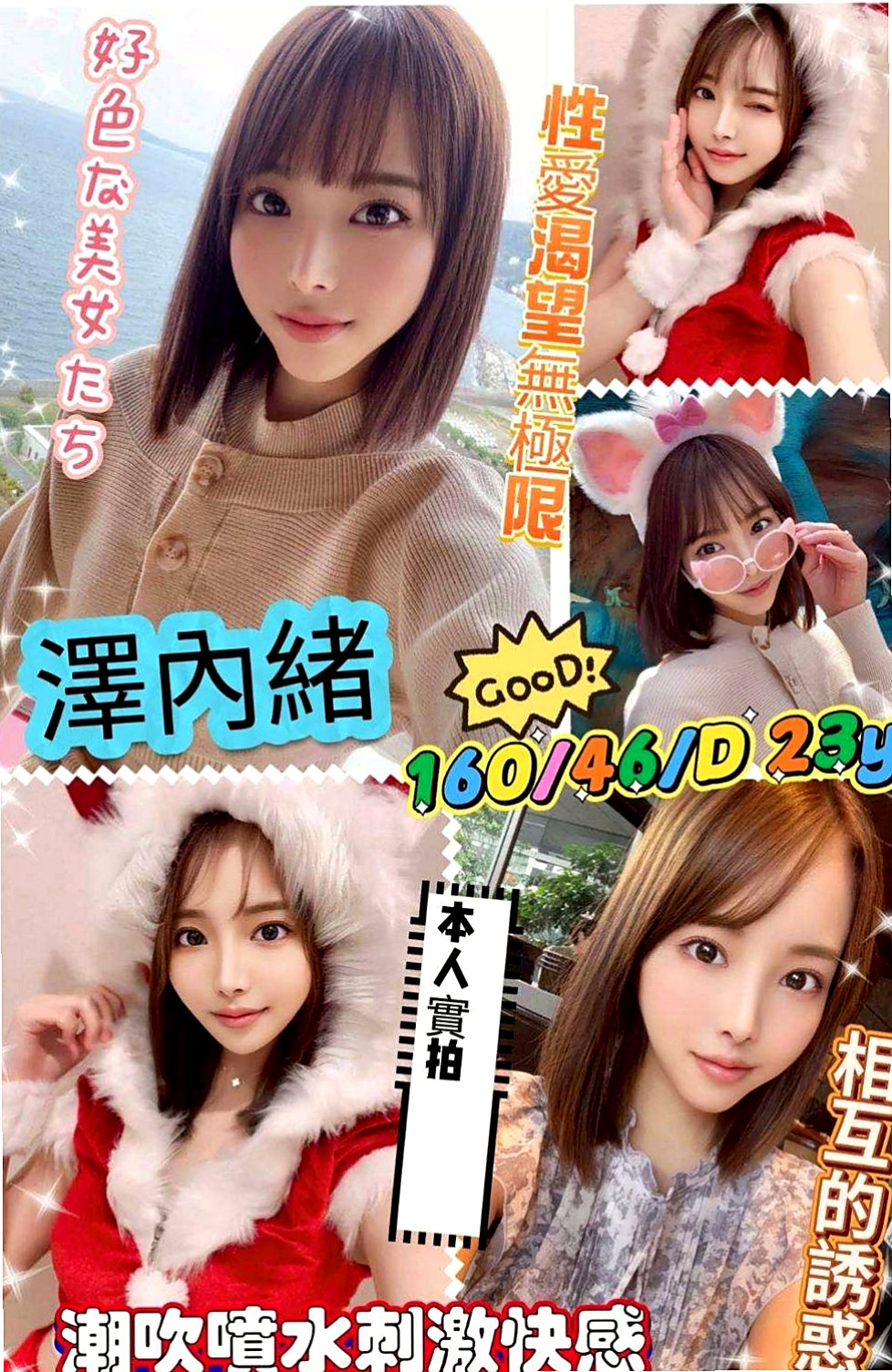 新屋伴遊：丁丁 |日系少女|169cm|45kg|E罩杯|20歲|乳頭小穴都是粉粉色系的 很新鮮很可口  為的就是能誘惑你直衝而上止止癢...