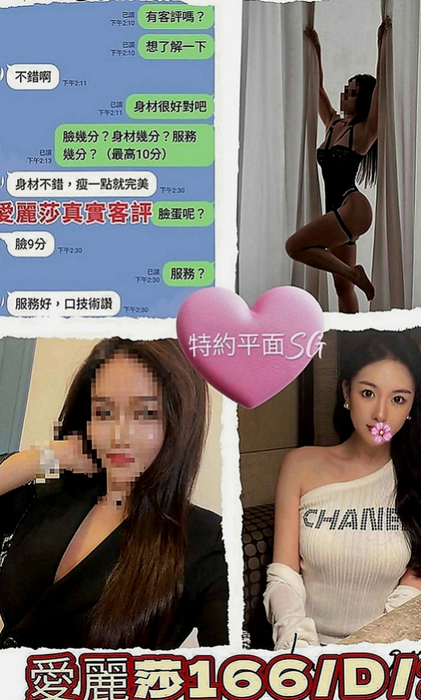基隆小姐外約：麗娜 |服裝店小姐姐|168cm|51kg|C罩杯|24歲|夜晚想到好想要男人插入 這次自己的老公出差 一個在家 夜晚寂寞得不受不了