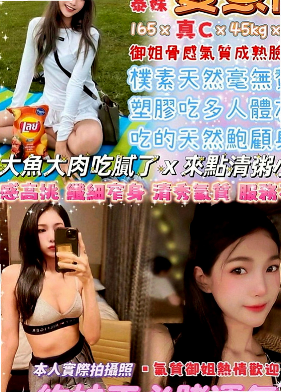 北門找茶：傑希 |僑光大學生|170cm|55kg|D罩杯|22歲|揉胸舔奶 舔鮑 妹妹下體又在保養 很乾淨  介紹：香嫩可口蜜桃奶 雪白肌膚 苗條身材