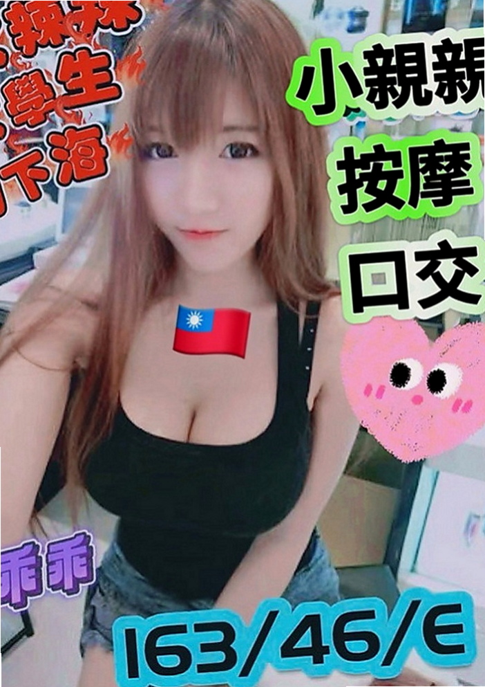東山外約：心慈 |美容院咨詢師|163cm|48kg|D罩杯|21歲|體力很強 性愛高手 挑逗 私下無照尺度很大の妹妹