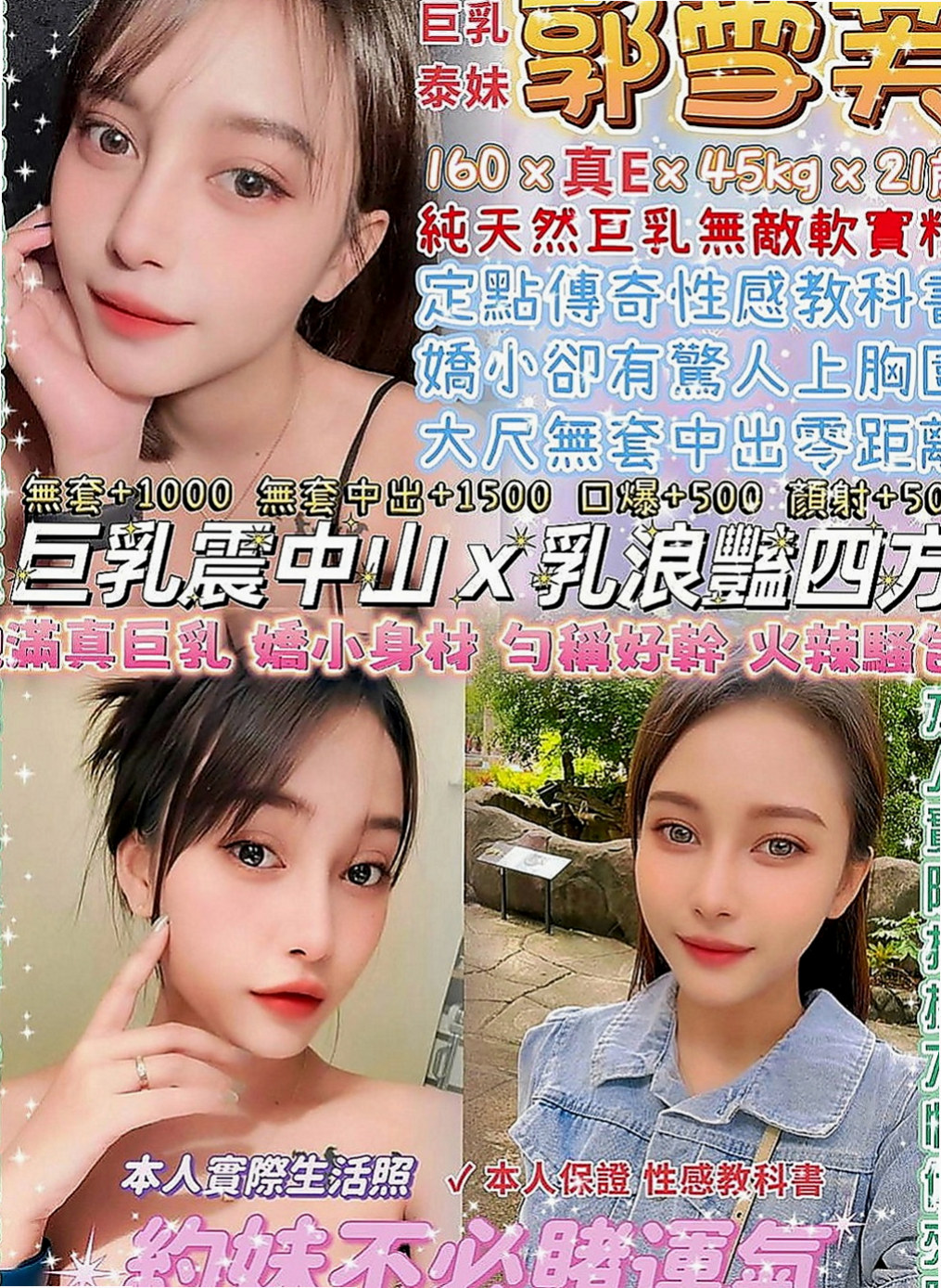 台東外約茶|外約：云熙 |超甜氧氣正妹|167cm|49kg|C罩杯|22歲|性格活潑 健談 喜歡背後式  無距離感 整體素質都很不錯
