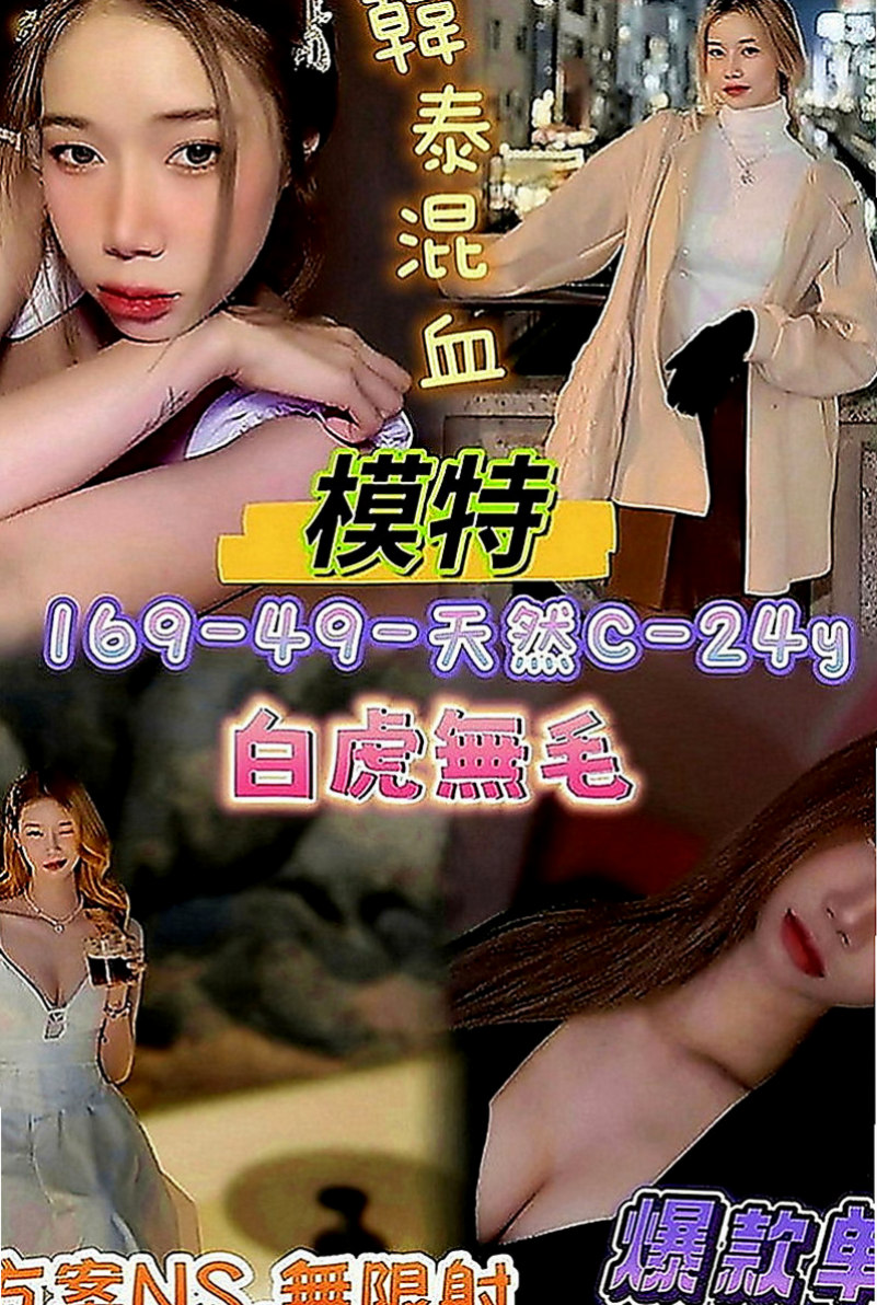 麻豆外約：古風 |幼齒嫩貨|168cm|52kg|C罩杯|19歲|#客人評價：年輕身體好 又有彈性 臉蛋棒 正妹 作風大膽 敢玩. 美腿 美胸身材棒.皮膚白皙.