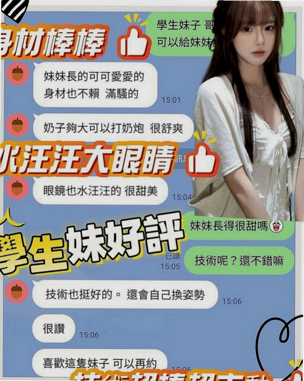 高雄外送茶|小姐外約：覓柔 |伊林模特兒|168cm|45kg|E罩杯|23歲|職業：#某珠寶專櫃代言人 初下海學妹要你真心的疼喔