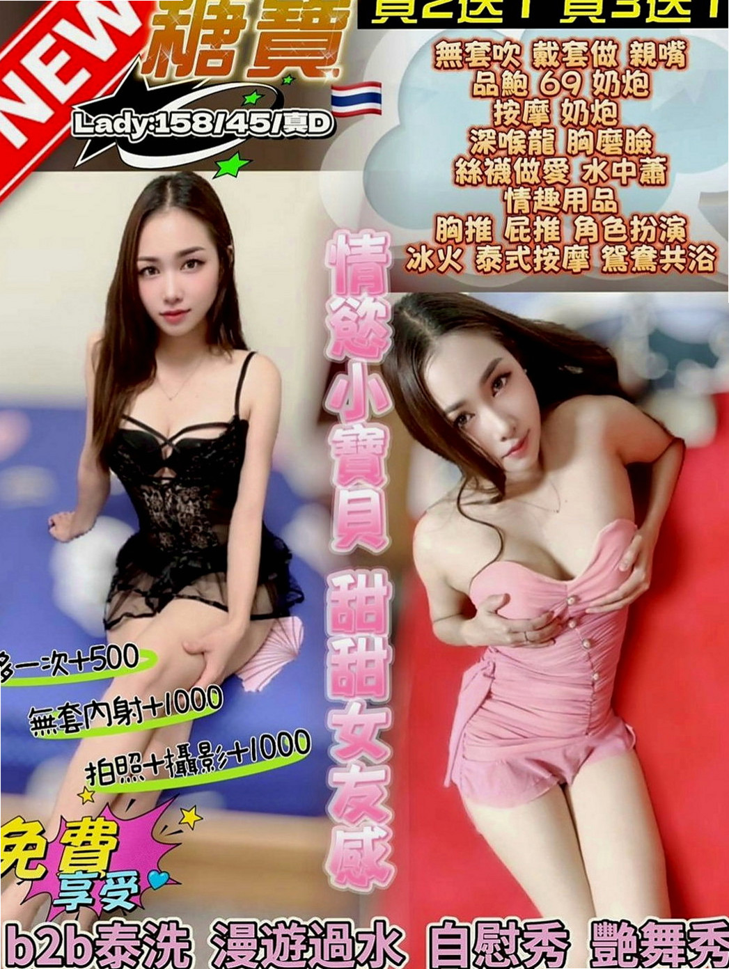 新屋八大娛樂網：雅尼 |女大學生|169cm|48kg|C罩杯|21歲|做完之後時間足夠的話會主動的幫你清洗身體 一起泡澡