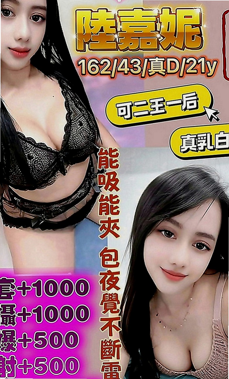 內門八大娛樂網：書君 |早熟高中生|167cm|43kg|D罩杯|20歲|28歲略帶一點小肉感的身體摸起來軟兒不肥   老公很多時候都要吃壯陽的藥才可以滿足自己