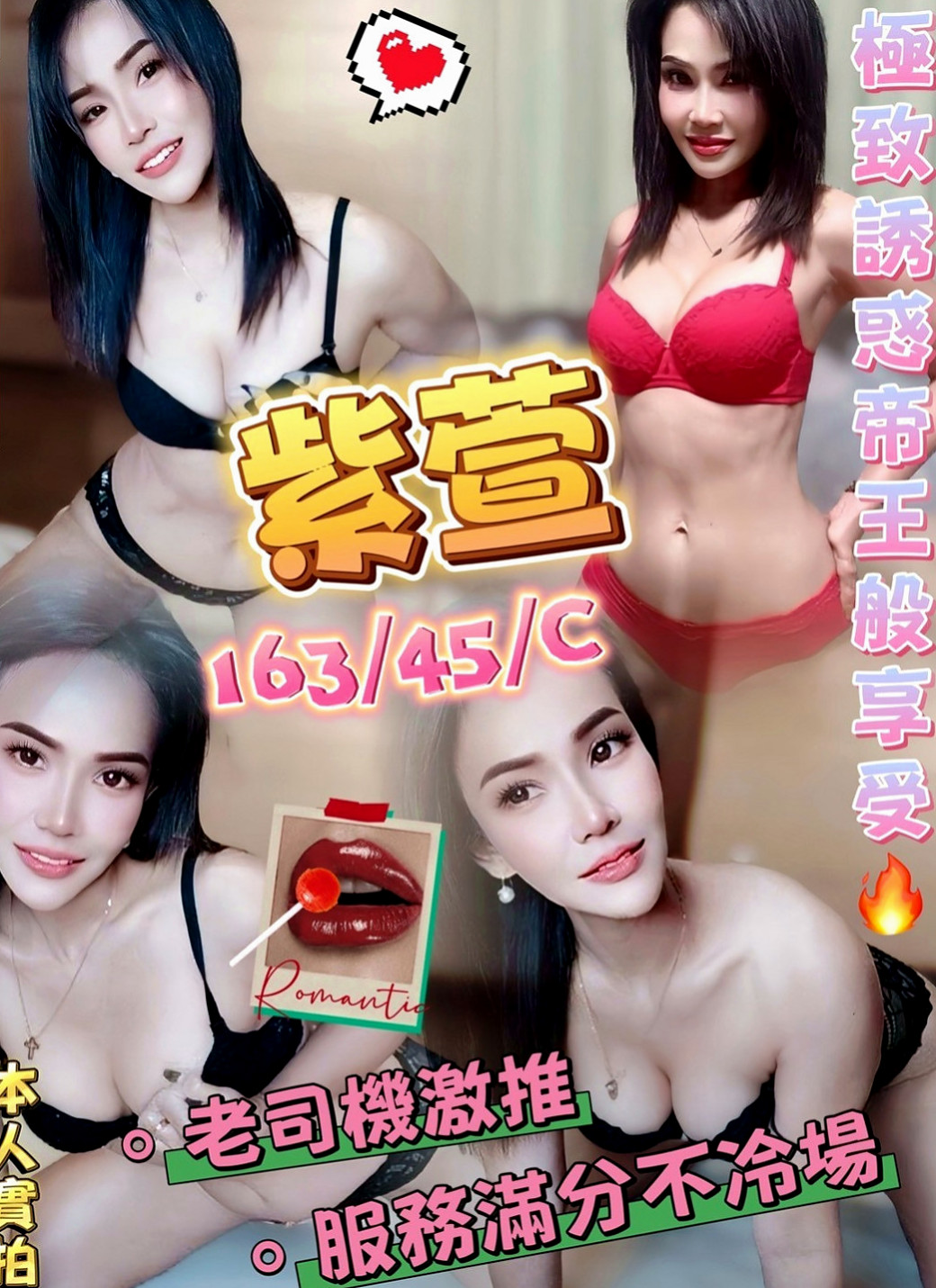 大寮外送服務：迎彤 |大學生|170cm|42kg|E罩杯|20歲|姐妹叫床聲大到讓你性激素瞬間爆棚 噴火的節奏~~  喜歡後備式 喜歡精液的味道