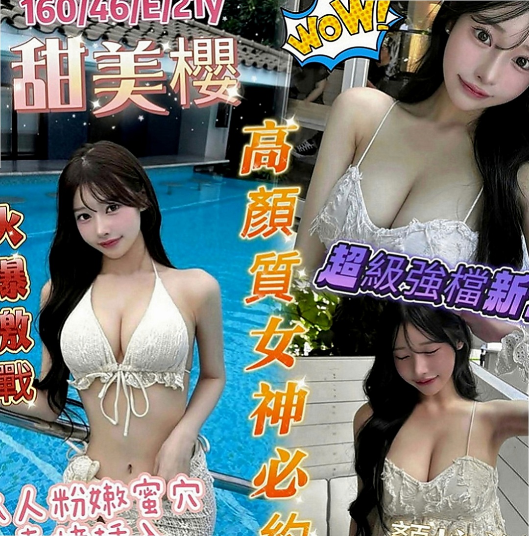 和平找援：朱麗 |校花|166cm|49kg|D罩杯|18歲|我只能說露比都下海了騷貨欠幹  嫵媚的外形更多了一些女人味