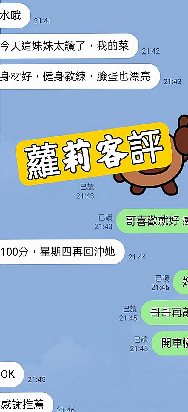 三峽叫茶：提子 |會計小妹|170cm|55kg|C罩杯|19歲|嬌喘淫蕩的叫床聲 讓你更有激情的抽插她    皮膚白嫩 胸部Q軟 乳頭跟穴穴超級敏感