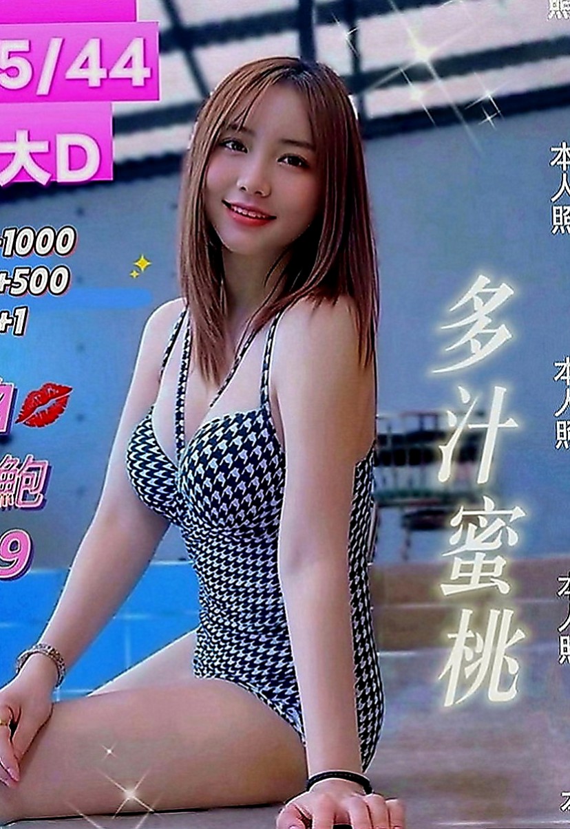 石碇小姐外約：安心 |波霸秘書|168cm|50kg|E罩杯|23歲|下面很敏感 插起來滑滑的很舒服   #身材外貿都很不錯下面蠻緊der