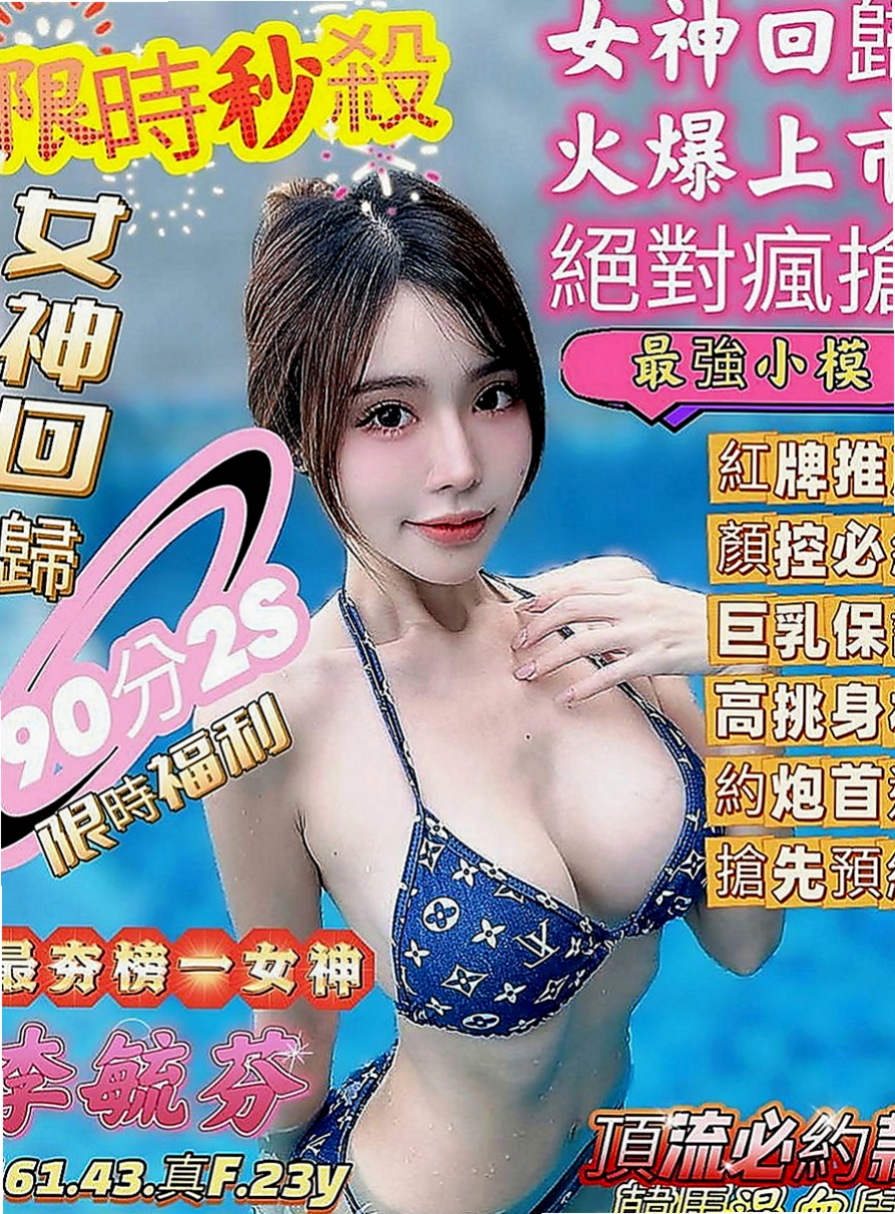 台北外約茶|找援：心甜 |全職太太|166cm|47kg|E罩杯|20歲|甜美可愛 皮膚白皙 沒刺青 性欲超強的 很喜歡做愛哦！