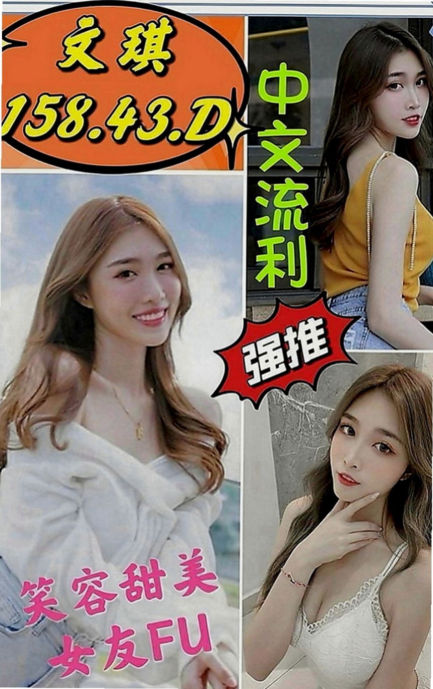 金門叫茶：依娜 |文藝正妹|167cm|42kg|E罩杯|24歲|超長腿模特兼職 照片本人 共浴 舌吻 69 無套吹