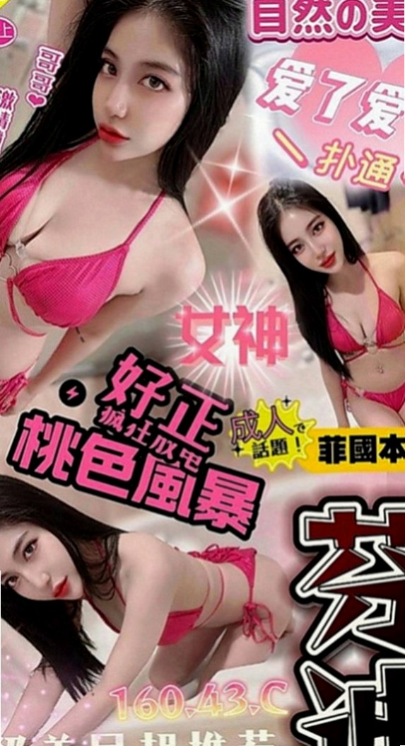 石門外賣茶：花蕊 |小護士|170cm|52kg|E罩杯|18歲|不容易滿足妹子 一次性可多次  想怎麼玩就怎麼玩 限制比較少