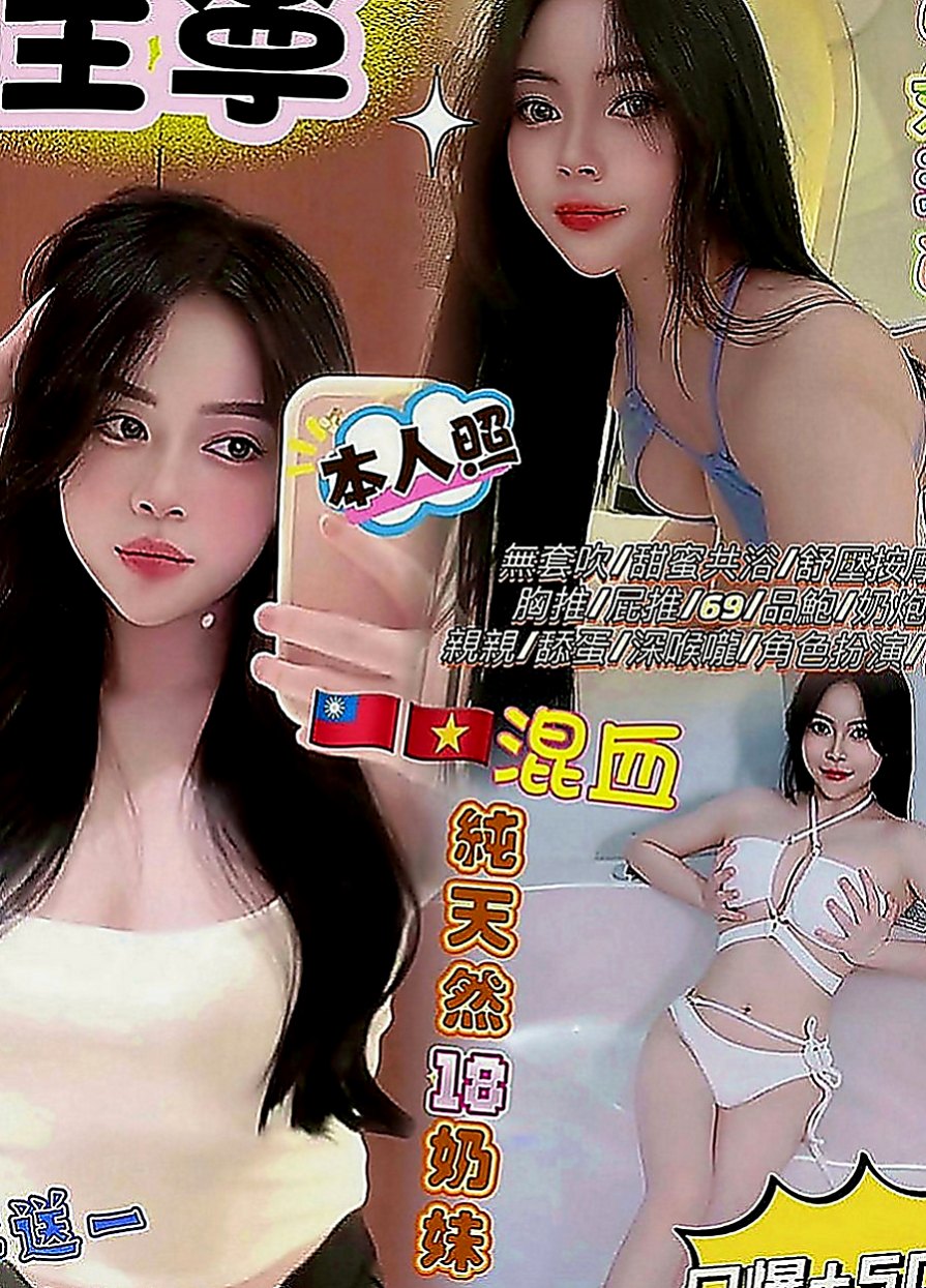 大同找妹妹：小奇 |用品體驗師|166cm|48kg|E罩杯|18歲|互動極佳 可以用你的中指摸妹妹小穴  很騷慾望很大的OL姐姐等你來抽插~