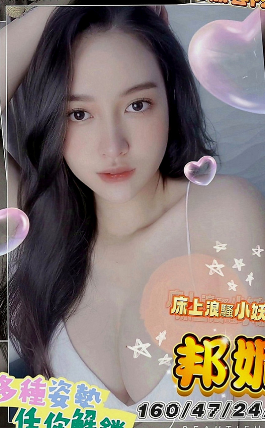 梧棲外約按摩：真真 |鄰家美眉|169cm|46kg|D罩杯|20歲|大奶小蠻腰不抽煙不喝酒沒有刺青 騷動的情慾在無盡的夜晚更加難捱