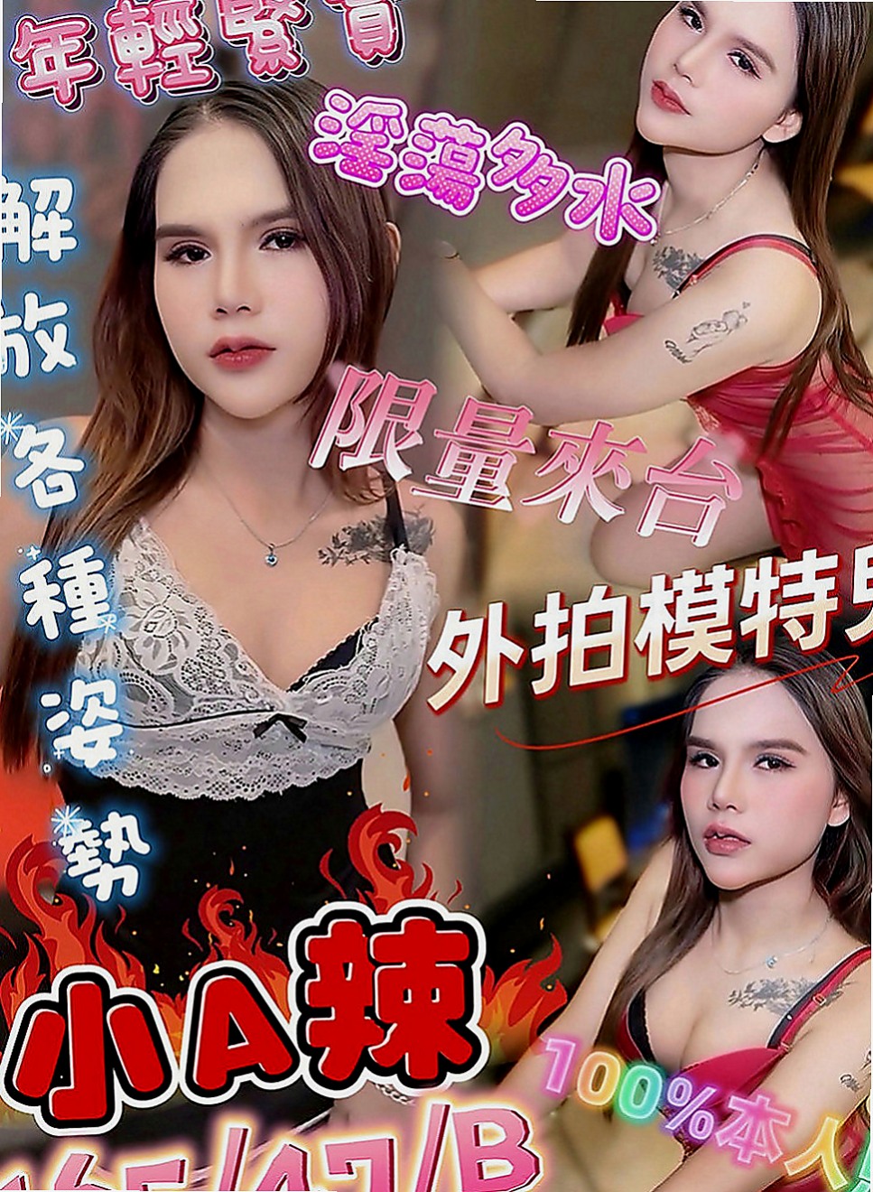 東勢好茶外送：可維 |都市麗人|168cm|46kg|C罩杯|21歲|清純可愛嬌小純素顏的玥玥 健談活潑很有女友fu皮膚好 無刺青不抽煙 甜甜的聲音粉有女友的FU