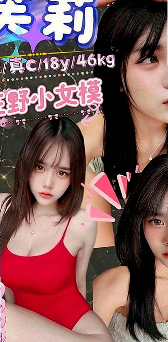 潭子一夜情：善心 |高挑類型|164cm|51kg|E罩杯|19歲|漂亮臉蛋/粉香C奶/水鮑?享受雙穴運動/配合好 胸部很想被舔 說奶子很漲很久沒有人幫忙揉捏.