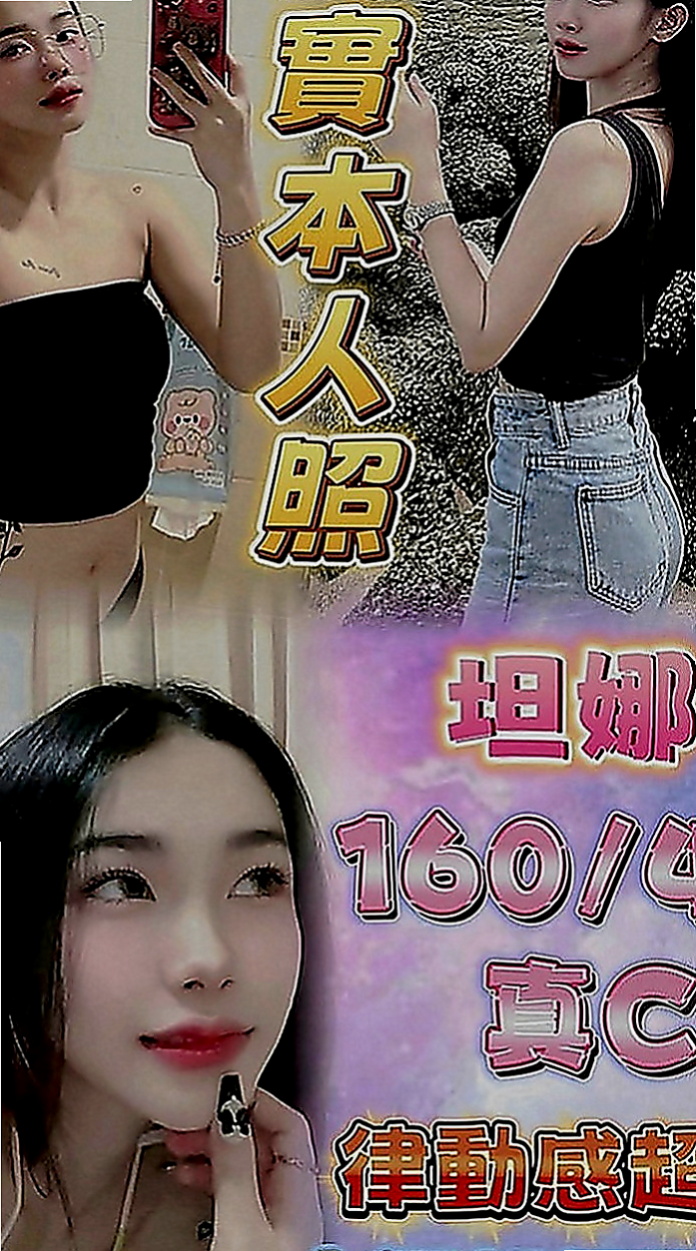 新竹定點茶|外約茶：米婷 |國中教師|166cm|45kg|E罩杯|24歲|服務：LG 69 親親 無套口交  氣質漂亮 火辣身材 高跟情趣絲襪