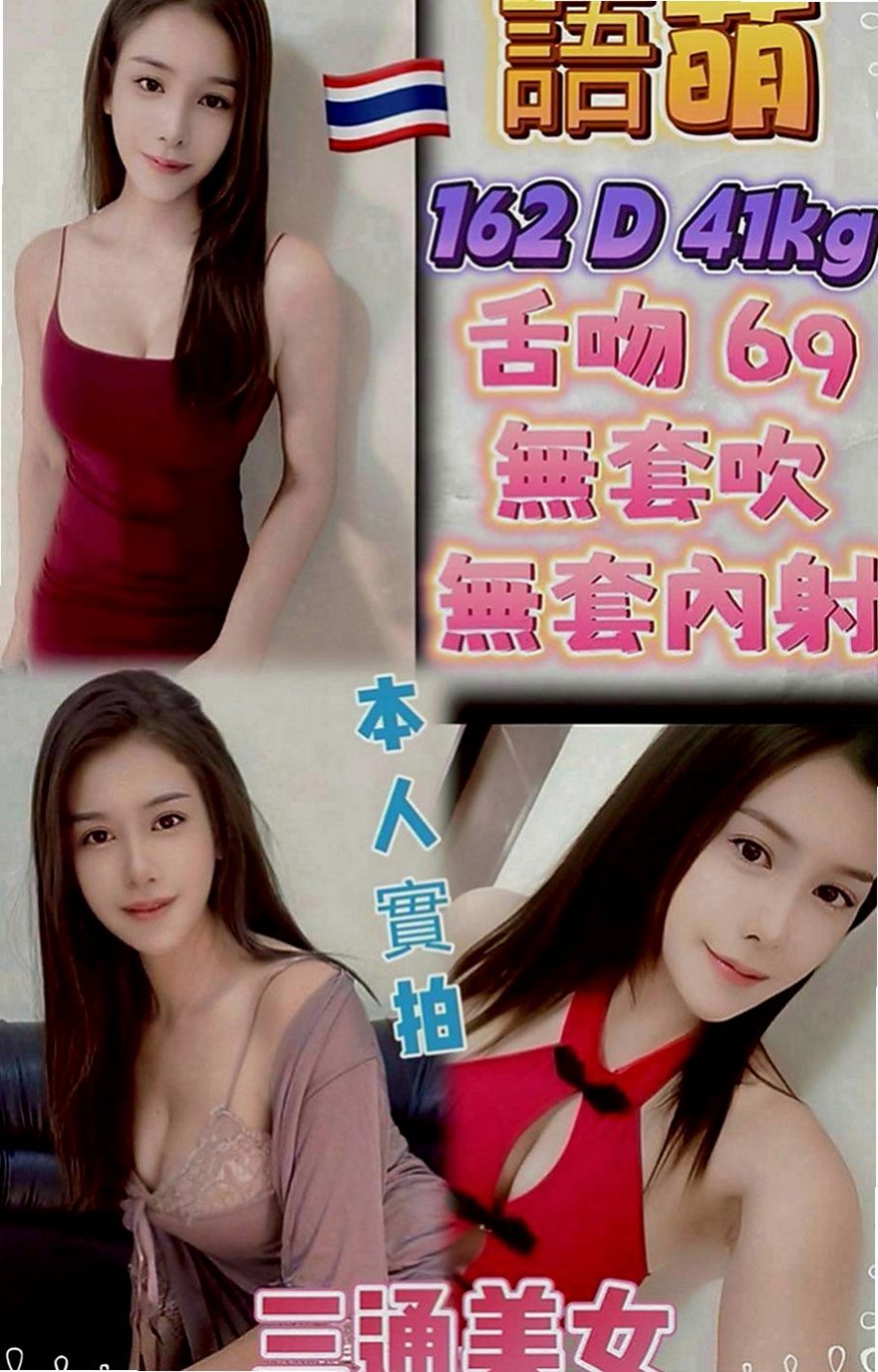 佳里外送茶莊：春天 |少婦姐妹花|166cm|46kg|C罩杯|22歲|素質很好 客人都有一直想要回約 氣質十足，性感火辣淫蕩，粉嫩鮑