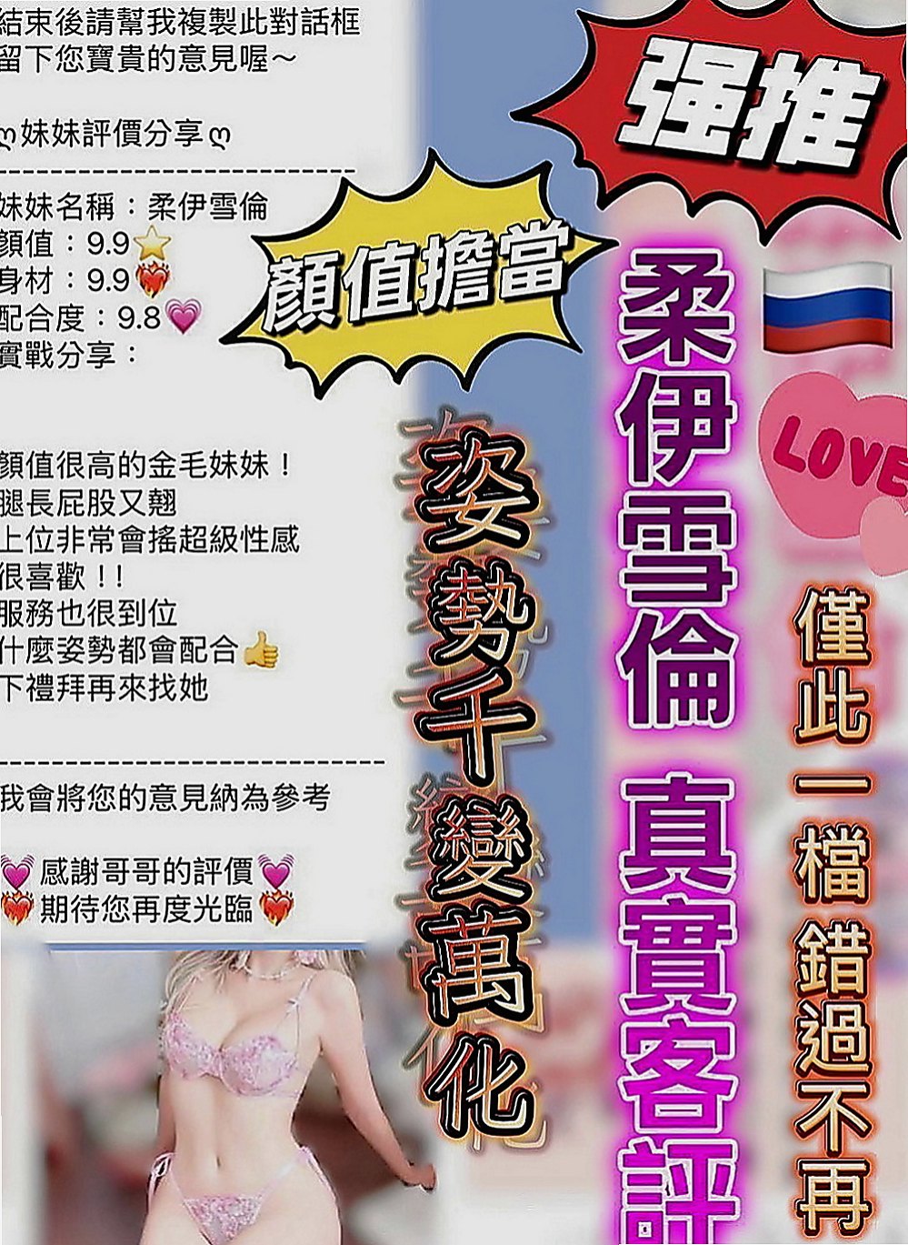 深坑叫茶：欣茹 |直播女生|167cm|52kg|D罩杯|18歲|加節還有其他讓你刺激到不行的服務唷  短期下海兼職 想跟我約會的可以密我