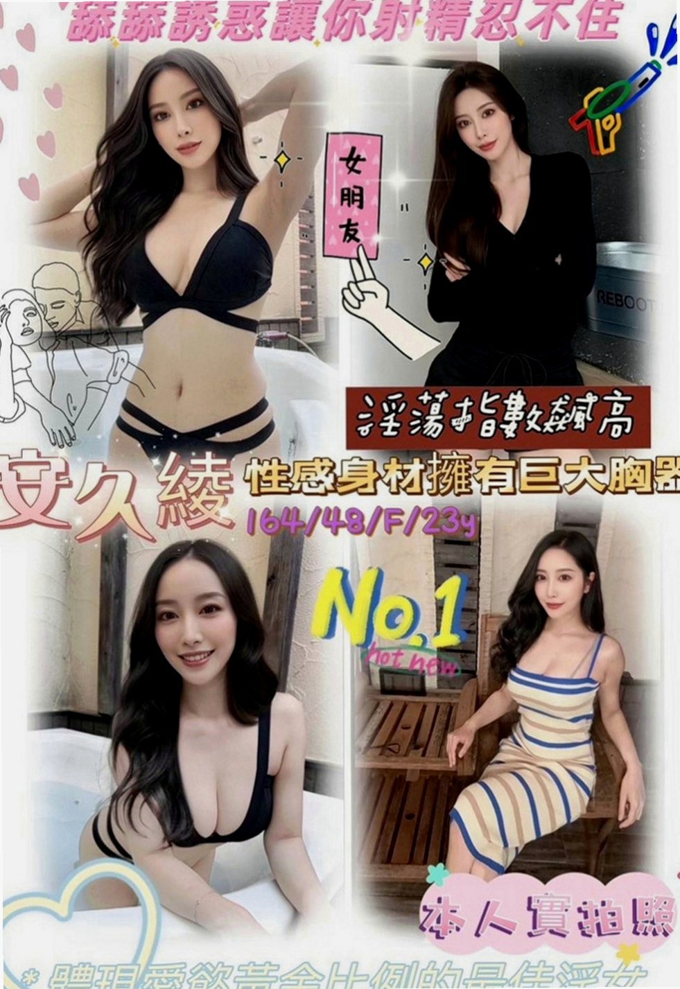 三民外出：丹山 |氣質美腿秘書|169cm|49kg|C罩杯|19歲|簡介：長腿 外形高挑氣質外貌 皮膚白皙 頂級服務、如果你開情趣房、琳琳也可以配合玩^^
