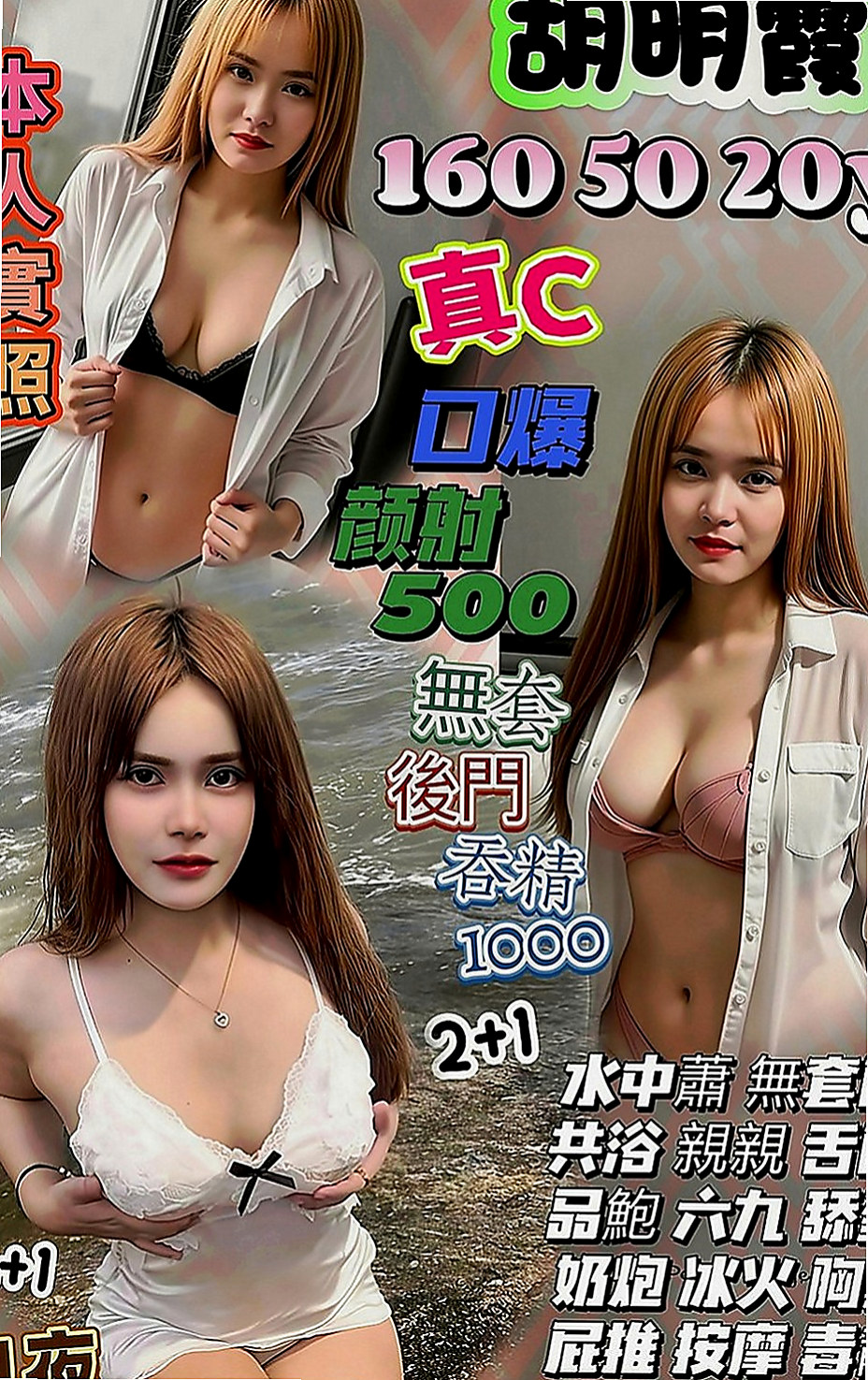 雲林定點茶|按摩：圓心 |文職秘書|164cm|55kg|C罩杯|18歲|服務內容：殘廢澡 顏射 口爆 奶泡 胸推 按摩 甜蛋蛋 想試吞精 做愛……