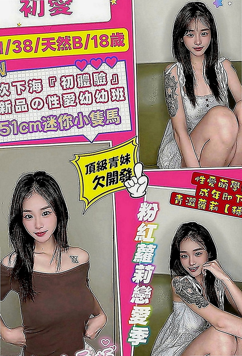 屏東外送茶|小姐外出：芳芳 |特兒新生|168cm|51kg|C罩杯|24歲|年輕小妹 大膽服務 主動敢玩 不會趕時間    需要錢急用 下海兼職 還沒有交過男朋友