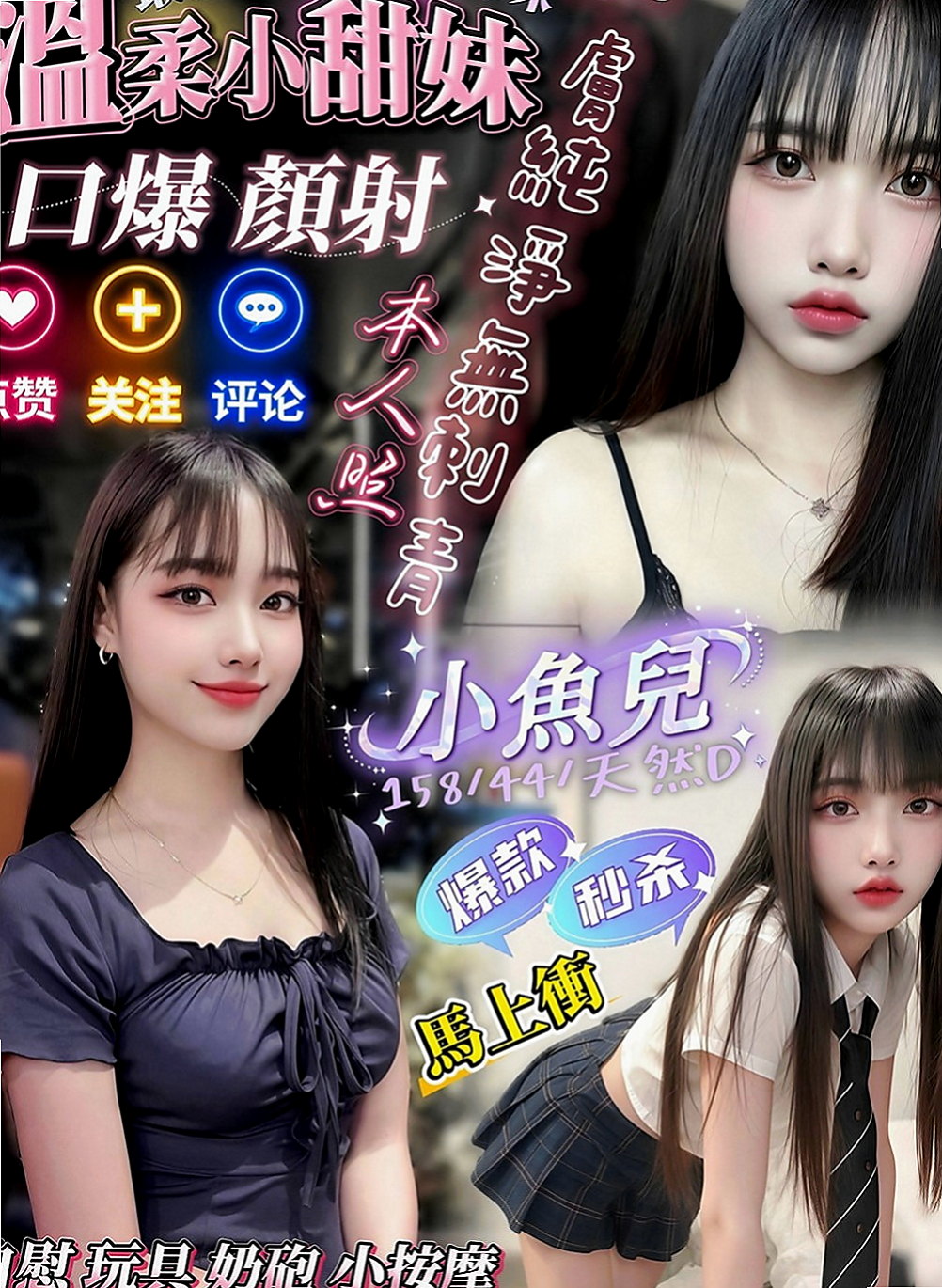 新店外約：藝珍 |幼齒在校生|165cm|50kg|C罩杯|21歲|此女超級火熱喲 得抓緊機會線上預約  茶特色：水嫩肌膚 清純 性感又誘人