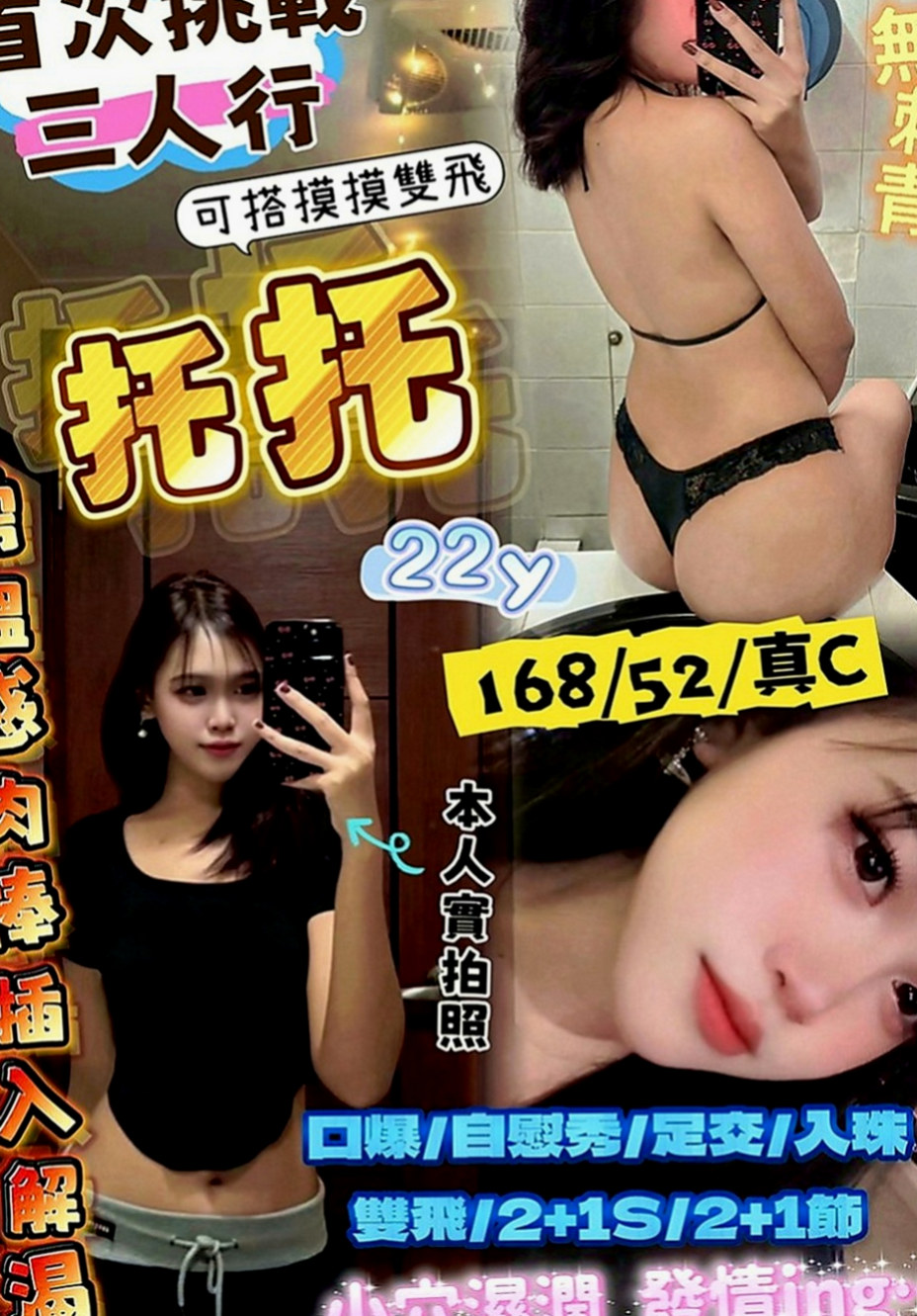 五股好茶：妖依 |長榮空姐|166cm|52kg|E罩杯|19歲|整個被吸幹 整個跟她愛愛過程真的好刺激 很爽 超級棒個一個小姐 真心的不錯
