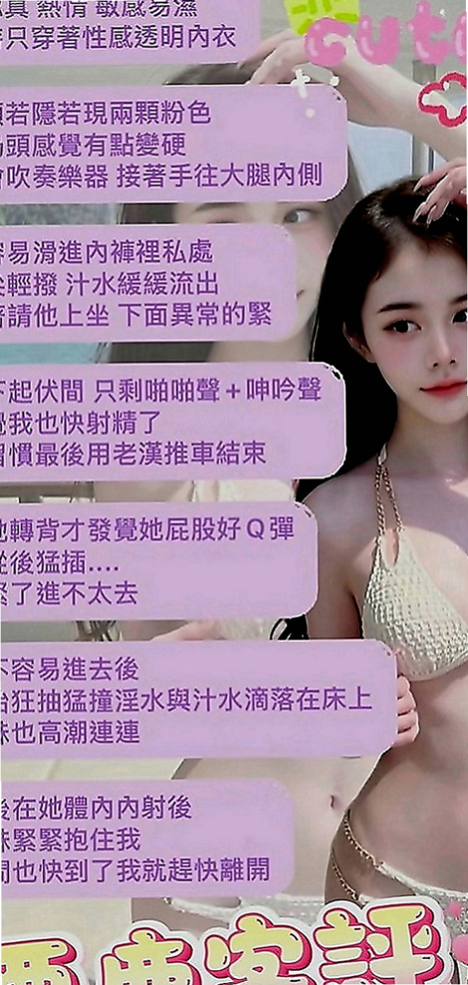 中正外送茶：艾薇 |俏皮大奶妹|168cm|44kg|E罩杯|21歲|服務：可接受無套內射安全期 獨家奶泡 無小腹  有安全檢查報告 接受情趣用品 超級敏感易高潮