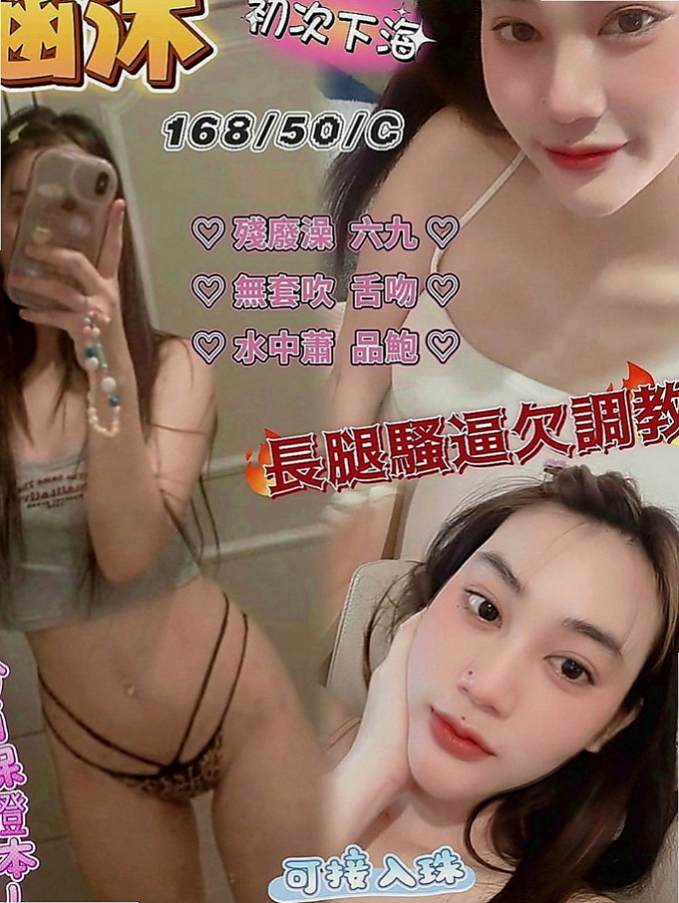 南投定點茶|全套：蕾蕾 |少婦姐妹花|170cm|52kg|E罩杯|21歲|超有女友FU~喜歡帶有清純/氣質/可愛的哥哥可點哦