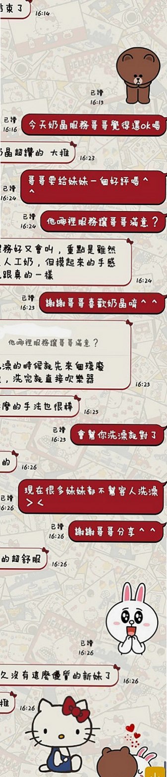 鶯歌外賣茶：小媛 |人妻|166cm|54kg|D罩杯|19歲|高顏值，火辣身材，細腰翹臀   每次一出來都會po新照，人很正皮膚保養很好