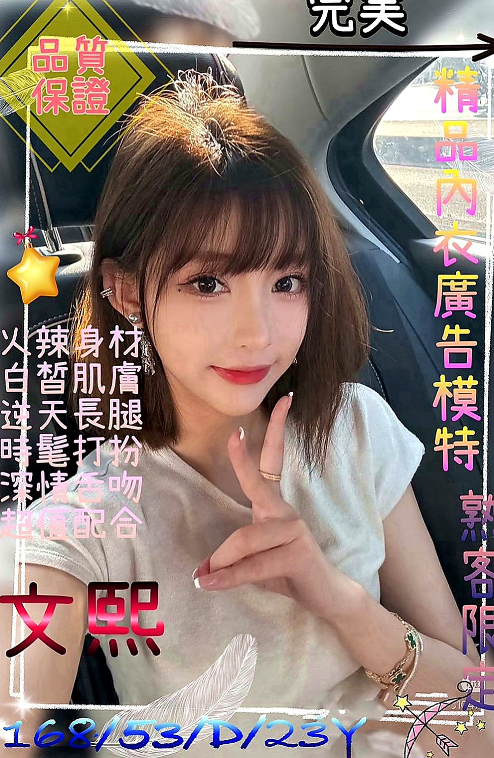 樹林外約服務：林玉梅 |學生|163cm|44kg|C罩杯|20歲|第一次下海做 粉嫩小甜妹  長得漂亮 欲望大 無人滿足