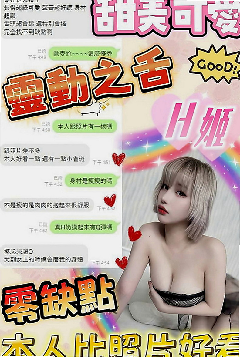 蘆竹全套：寄海 |漫畫小說家|169cm|48kg|D罩杯|18歲|服務超優 騷鮑緊實淫水多多  把精子吃掉 會覺得對皮膚好