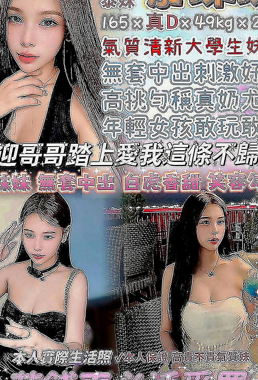 基隆定點茶|找援：美美 |#護士兼職|166cm|49kg|C罩杯|24歲|粉粉小穴 什麼姿勢都可以 嗲嗲的聲音 讓你骨頭一蘇 神魂顛倒 想在蜜穴好好的愛一回嗎